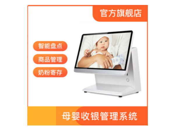 母嬰行業管理系統