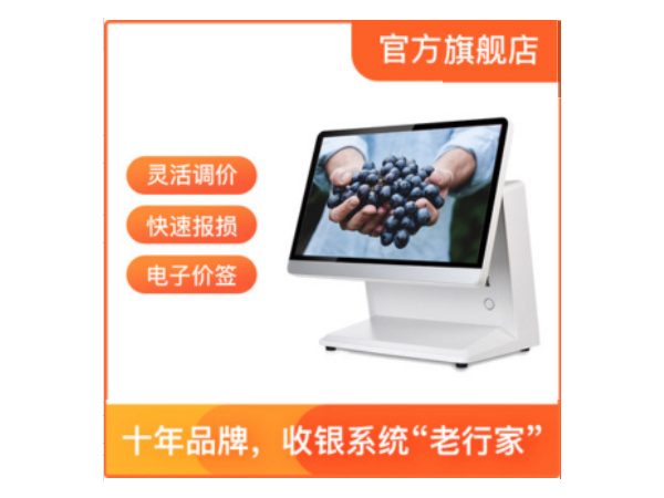 水果生鮮專業管理系統