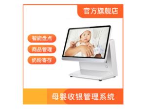 母嬰行業管理系統